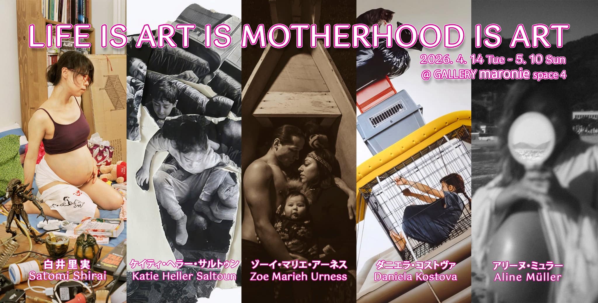LIFE IS ART IS MOTHERHOOD IS ART exhibition postcard front